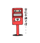 日本の郵便差出箱たち（個別スタンプ：9）