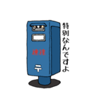 日本の郵便差出箱たち（個別スタンプ：15）