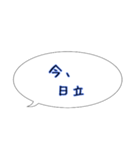 今ここシリーズ♪常磐線 日立〜岩沼（個別スタンプ：1）