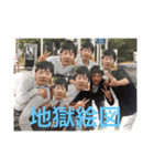 垣谷と愉快な仲間達（個別スタンプ：8）
