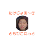 あきと愉快な仲間達（個別スタンプ：12）