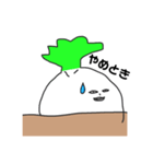 大根兄さんの日常（個別スタンプ：10）