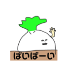 大根兄さんの日常（個別スタンプ：13）