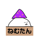 大根兄さんの日常（個別スタンプ：14）