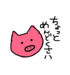ゆるっとちゃん（個別スタンプ：2）