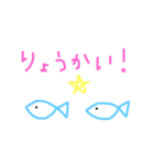 こざかなスタンプ（個別スタンプ：18）