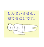 何らかの生き物達2（個別スタンプ：9）