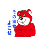 クマホースあだ名個性用語（個別スタンプ：7）