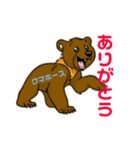 クマホースあだ名個性用語（個別スタンプ：12）