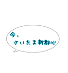 今ここシリーズ♪京浜東北線 大宮〜横浜（個別スタンプ：2）