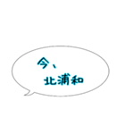 今ここシリーズ♪京浜東北線 大宮〜横浜（個別スタンプ：4）