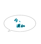 今ここシリーズ♪京浜東北線 大宮〜横浜（個別スタンプ：5）