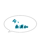 今ここシリーズ♪京浜東北線 大宮〜横浜（個別スタンプ：6）