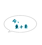 今ここシリーズ♪京浜東北線 大宮〜横浜（個別スタンプ：11）