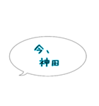 今ここシリーズ♪京浜東北線 大宮〜横浜（個別スタンプ：21）