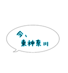 今ここシリーズ♪京浜東北線 大宮〜横浜（個別スタンプ：34）