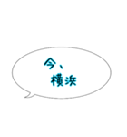 今ここシリーズ♪京浜東北線 大宮〜横浜（個別スタンプ：35）