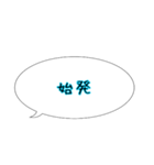 今ここシリーズ♪京浜東北線 大宮〜横浜（個別スタンプ：36）