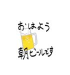 ビール好きのためのスタンプ（個別スタンプ：1）