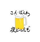 ビール好きのためのスタンプ（個別スタンプ：3）