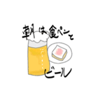 ビール好きのためのスタンプ（個別スタンプ：8）