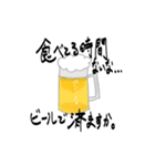ビール好きのためのスタンプ（個別スタンプ：9）