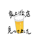 ビール好きのためのスタンプ（個別スタンプ：17）