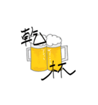 ビール好きのためのスタンプ（個別スタンプ：19）
