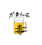 ビール好きのためのスタンプ（個別スタンプ：24）