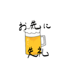 ビール好きのためのスタンプ（個別スタンプ：33）
