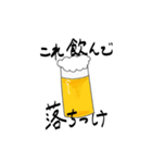ビール好きのためのスタンプ（個別スタンプ：37）