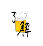 ビール好きのためのスタンプ（個別スタンプ：40）
