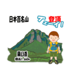 日本百名山 登山男子 北海道0114a（個別スタンプ：3）