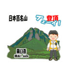 日本百名山 登山男子 北海道0114a（個別スタンプ：4）