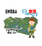 日本百名山 登山男子 北海道0114a（個別スタンプ：11）