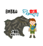 日本百名山 登山男子 北海道0114a（個別スタンプ：13）