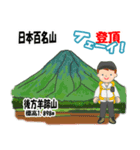 日本百名山 登山男子 北海道0114a（個別スタンプ：18）