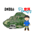 日本百名山 登山男子 北陸西日本0115g（個別スタンプ：6）
