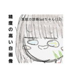異能力診断botの手描きスタンプ-実用的ver-（個別スタンプ：8）