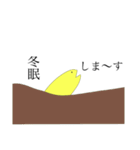 なまけものな亀（個別スタンプ：4）