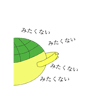 なまけものな亀（個別スタンプ：17）