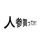 かってきてstamp（個別スタンプ：28）