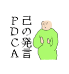 PDCA修行僧（個別スタンプ：3）
