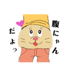 僕と私の腹にゃん（個別スタンプ：1）