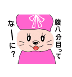 僕と私の腹にゃん（個別スタンプ：6）
