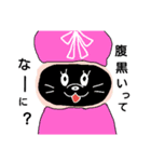 僕と私の腹にゃん（個別スタンプ：9）