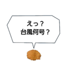 台風言い訳 by コロッケ（個別スタンプ：1）