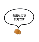 台風言い訳 by コロッケ（個別スタンプ：15）