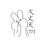 会話できるうさぎ（個別スタンプ：24）