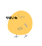 ひよこのヒヨ子（個別スタンプ：2）